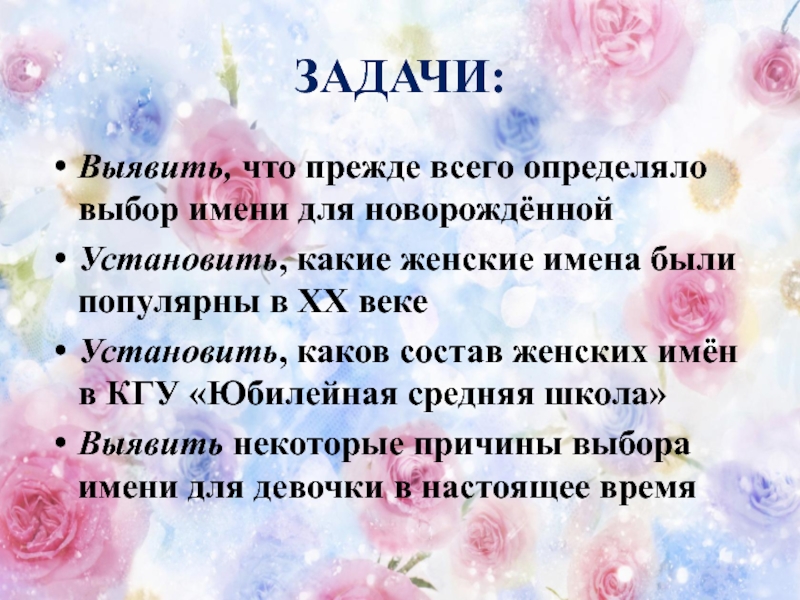 Имя 17 октября. Алекс женское имя. Женские клички в школе. Имя Алекс на женское имя. Alex мужское или женское имя.