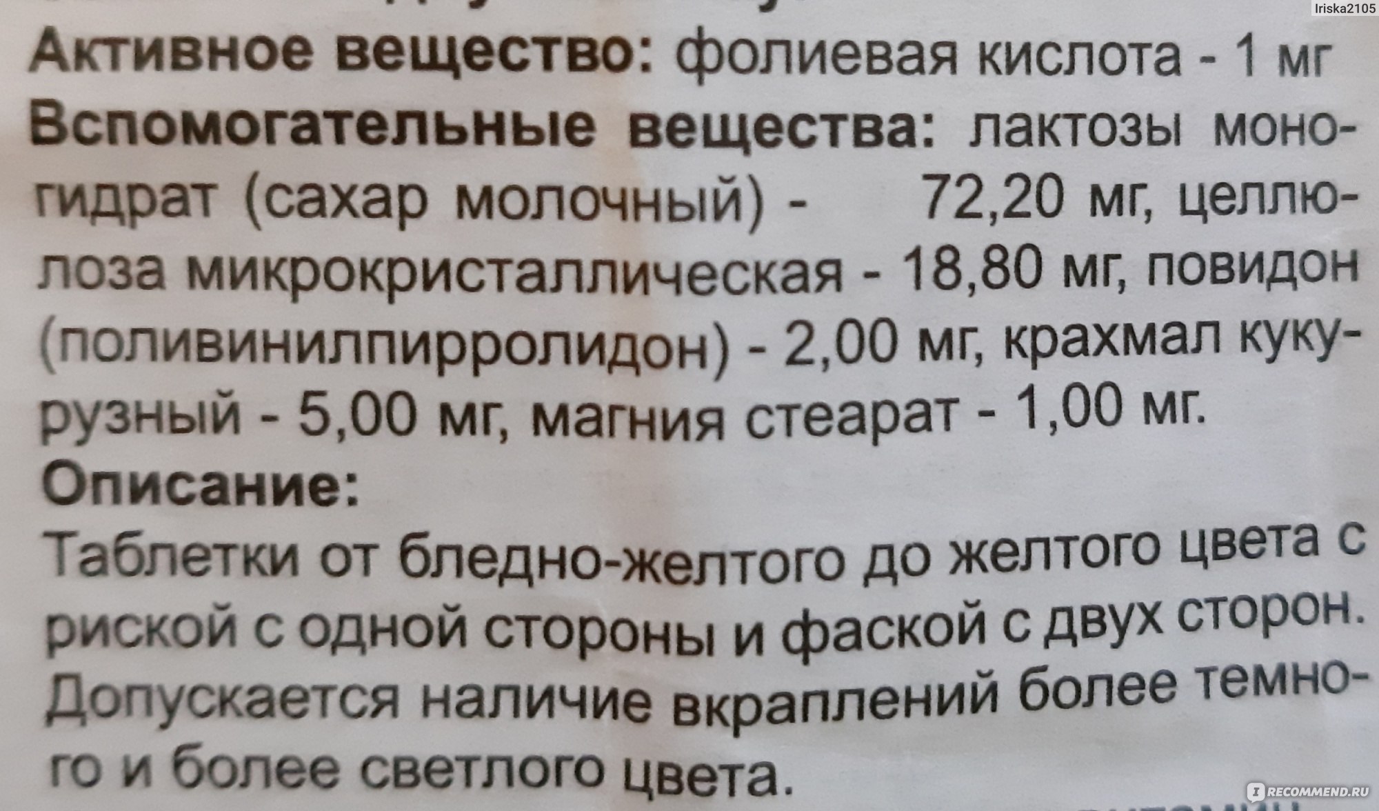 Сколько пить фолиевую кислоту. Дозировка фолиевой кислоты для детей. Фолиевая кислота дозировка детям до года. Фолиевая кислота детям дозировка. Фолиевая кислота доза для детей.