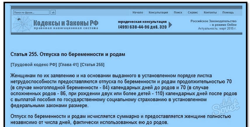 Во сколько выходят в декрет: На каком сроке беременности уходят вдекрет