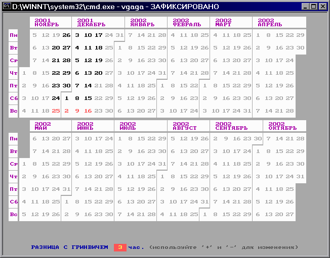 Календарь калькулятор дней