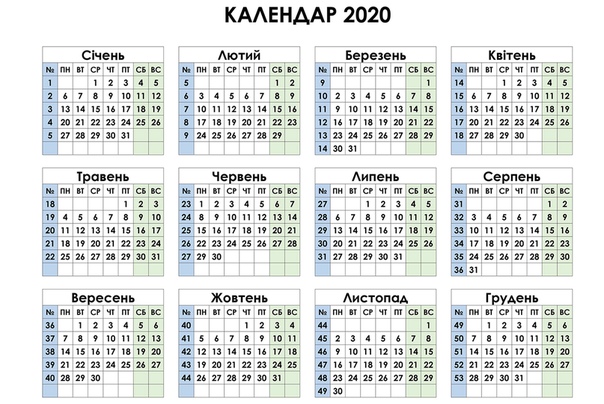 Календарная неделя: Что такое календарная неделя Акты, образцы, формы ...