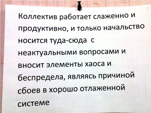 Смешные картинки про коллектив на работе