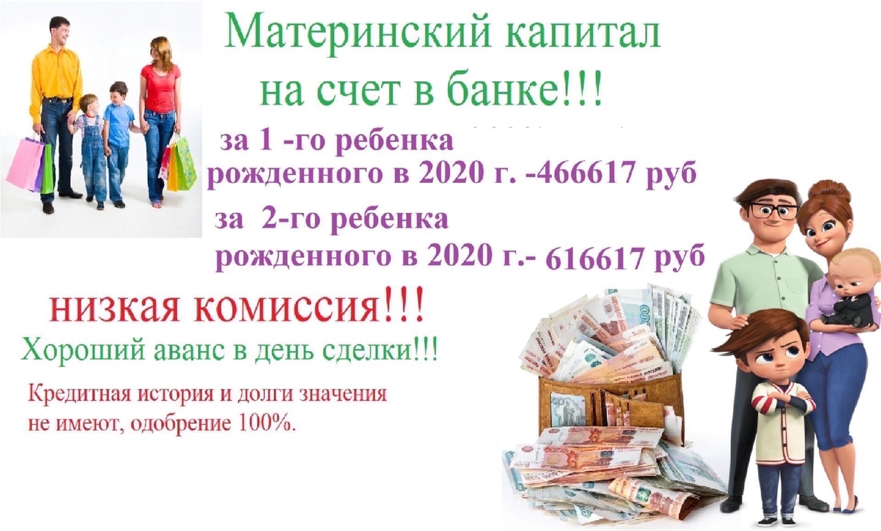 Как оплачивать учебу материнским капиталом в колледже