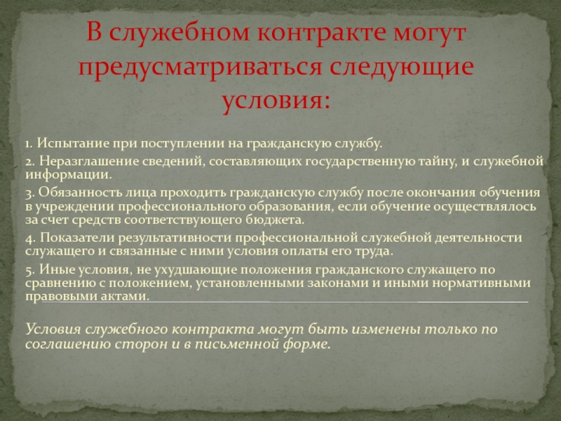 В каких случаях не устанавливается испытательный срок: Для кого не