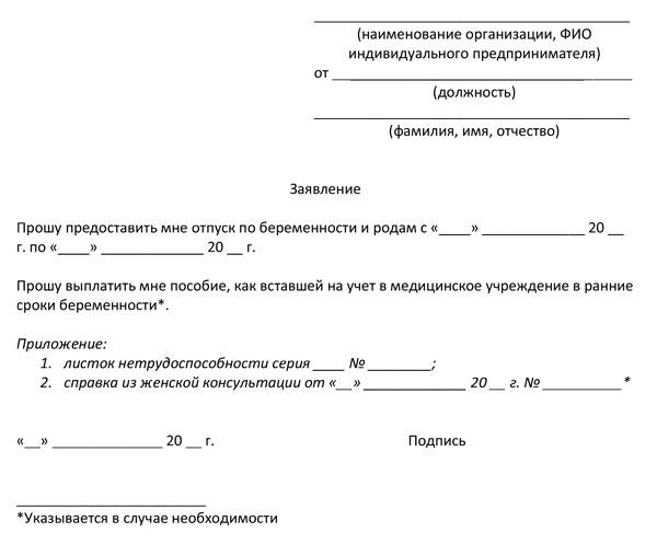 кто оформляет декрет на работе (70) фото