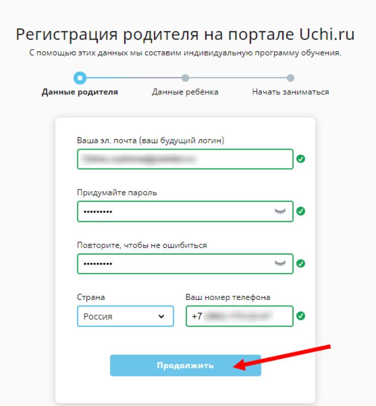 Зарегистрировать аккаунт сферуме. Регистрация родителей. Учи.ру регистрация родителя. Как зарегистрироваться в учи ру. Учи.ру регистрация ребенка.