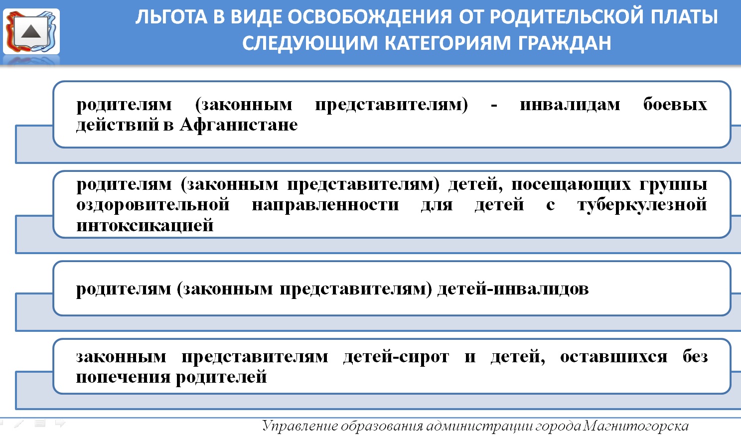 Льготы отца. Льготы родителям инвалидам имеющих детей. Ребёнок-инвалид льготы родителям на работе. Привилегии для родителей инвалидов детей. Какие льготы имеют родители инвалидов.