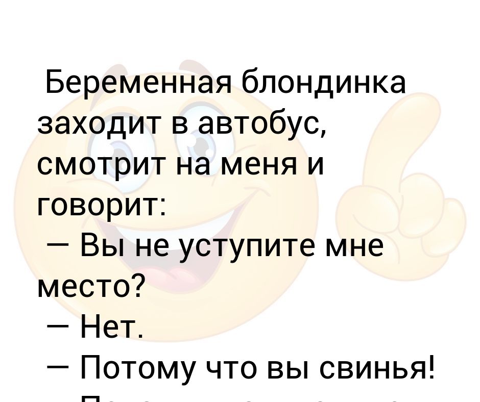 Говорит беременна. Сообщение о беременности. Как сказать что беременна. Загадка про беременность родителям. Как сказать мужу что беременна.