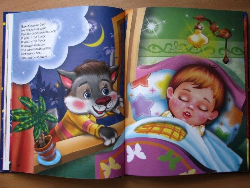 Сказка перед сном 6 лет читать. Сказки на ночь для детей. Стихи и сказки на ночь. Стихи на ночь для детей. Сказки стишки на ночь.