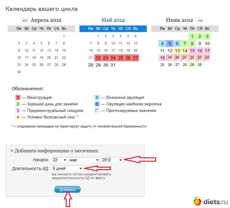 Изменяемый календарь