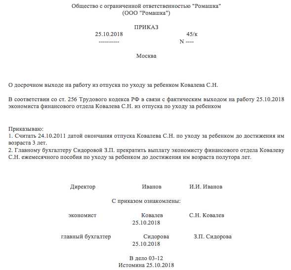 Из декрета в декрет с выходом на работу на 4 месяца – между выходом на