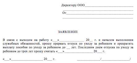 Из декрета в декрет с выходом на работу на 4 месяца – между выходом на