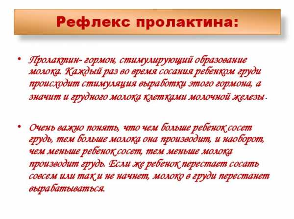 Как правильно прикладывать новорожденного к грудному вскармливанию лежа на боку фото