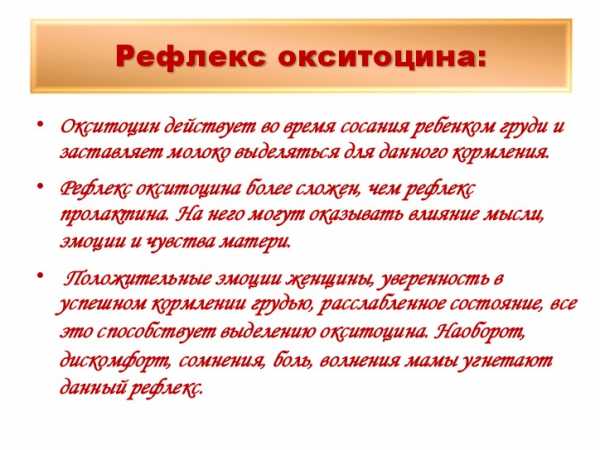 Как правильно прикладывать новорожденного к грудному вскармливанию лежа на боку фото