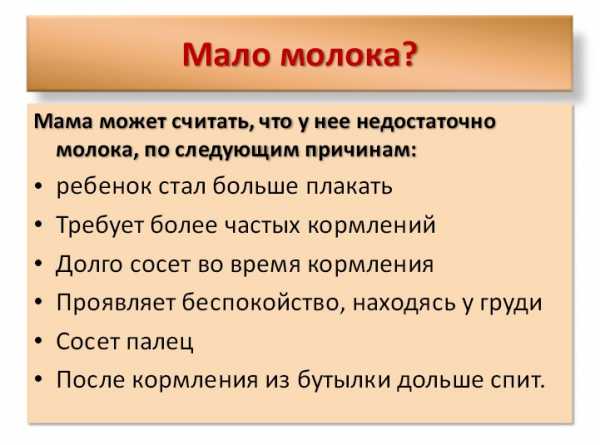 Как правильно прикладывать новорожденного к грудному вскармливанию лежа на боку фото