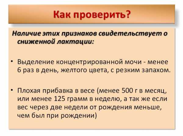 Как правильно прикладывать новорожденного к грудному вскармливанию лежа на боку фото