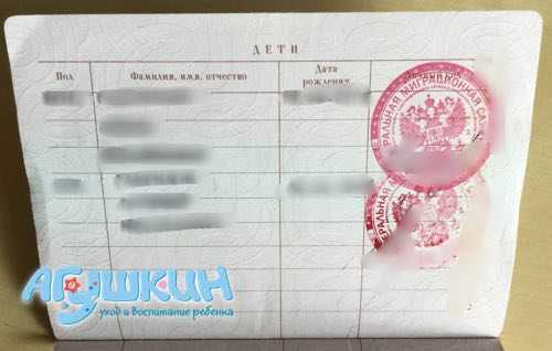 Где ставят отметку о рождении ребенка. Новорожденный гражданство РФ. Российское гражданство для новорожденного. Гражданство детей в РФ.