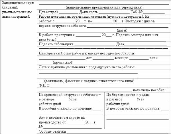 Справка о том что не использовала льготный проезд образец