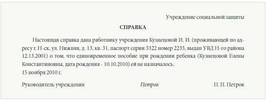 Уход в декрет на каком сроке – новый закон, оформление выплаты в