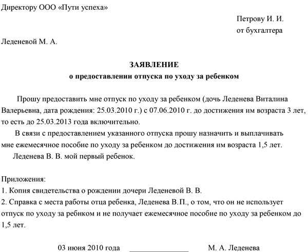 Уход в декрет на каком сроке – новый закон, оформление выплаты в