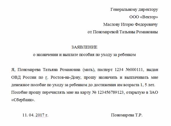 За сколько недель до родов уходят в декрет – Оформление декретного