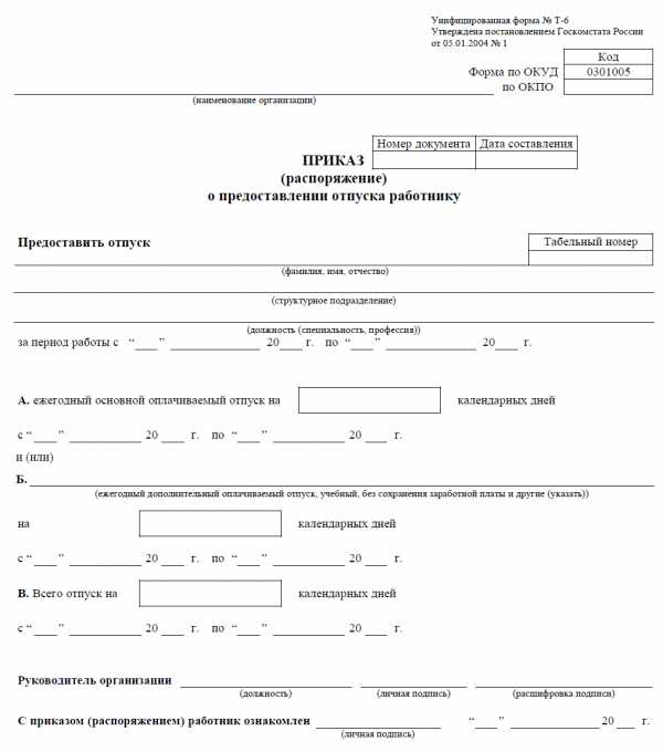 Образец заявления в фсс о выплате пособия по беременности и родам образец